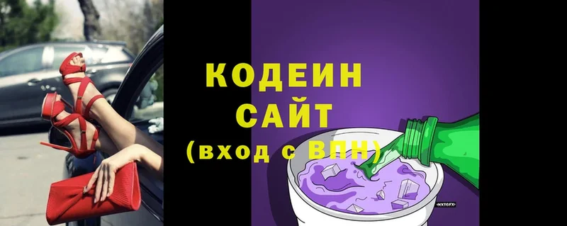 Кодеиновый сироп Lean Purple Drank  где найти наркотики  Тольятти 